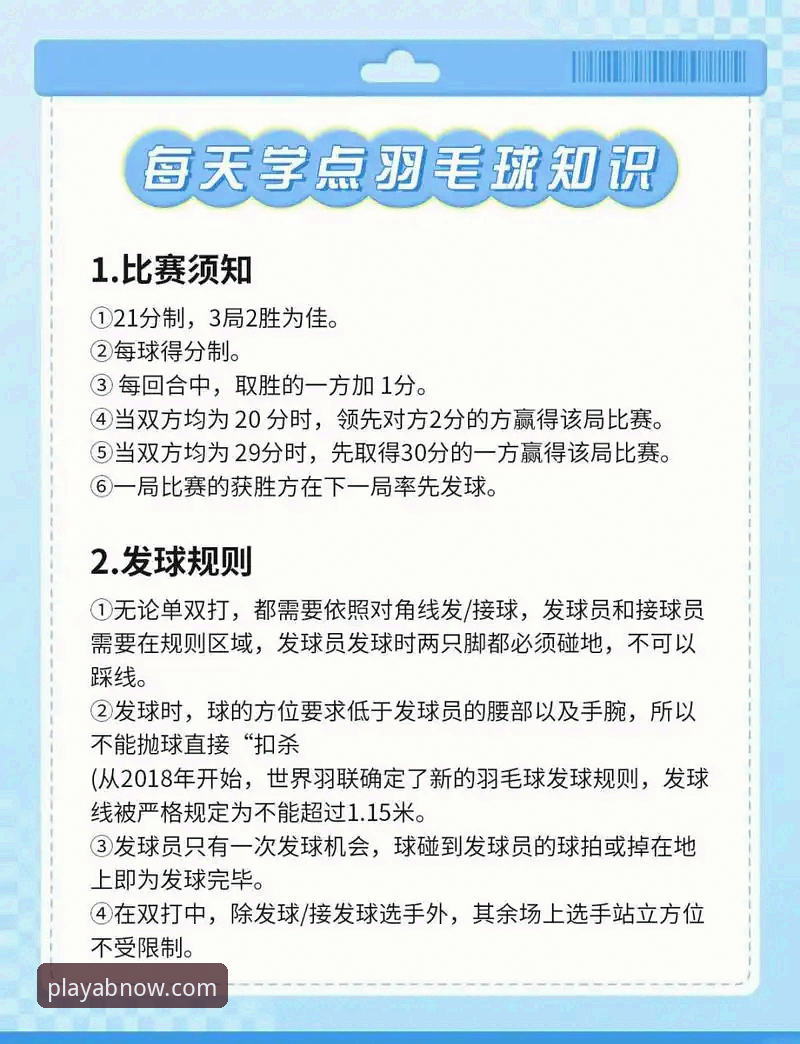 尤伯杯半决赛战报分析操作教程：ab娱乐平台用户如何深度解读国羽晋级之路
