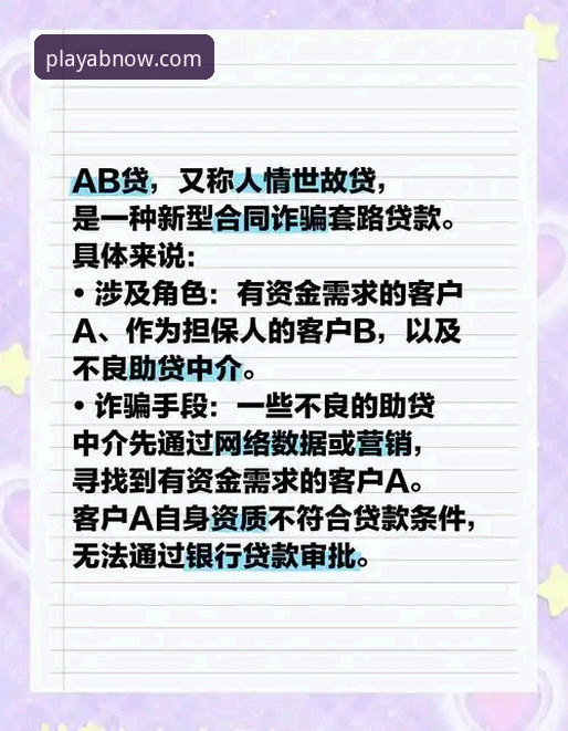 揭秘ab娱乐下载背后的真相：官方通道与常见陷阱全解析