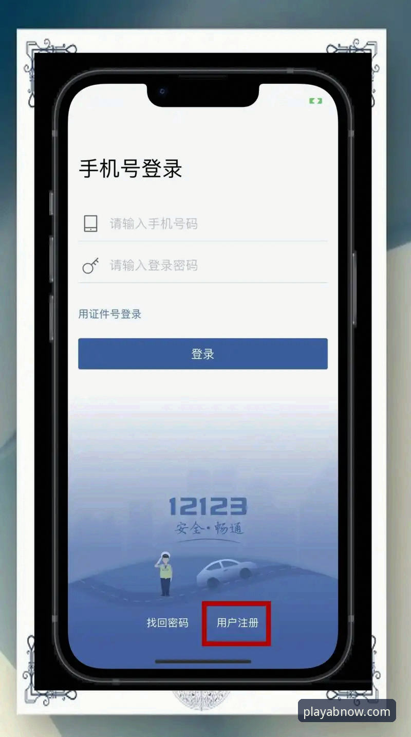 ab娱乐游戏平台官网推荐 ab娱乐平台全链路指引:从注册入口到官方下载的深度解析